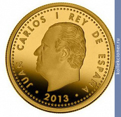 Full 200 evro 2013 goda migel de servantes