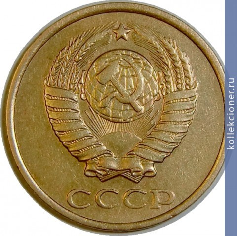 Full 2 kopeyki 1981 g
