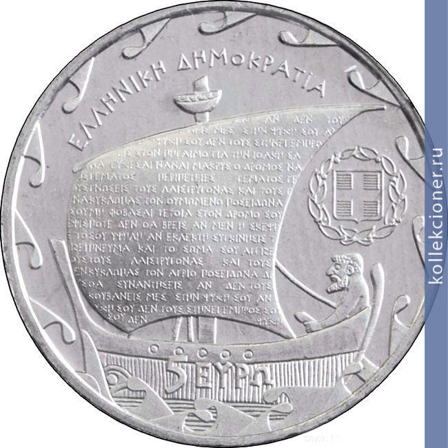 Full 10 evro 2013 goda 150 let so dnya rozhdeniya konstantinosa kavafisa