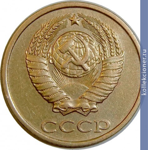 Full 2 kopeyki 1982 g