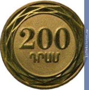 Full 200 dram 2014 goda platan