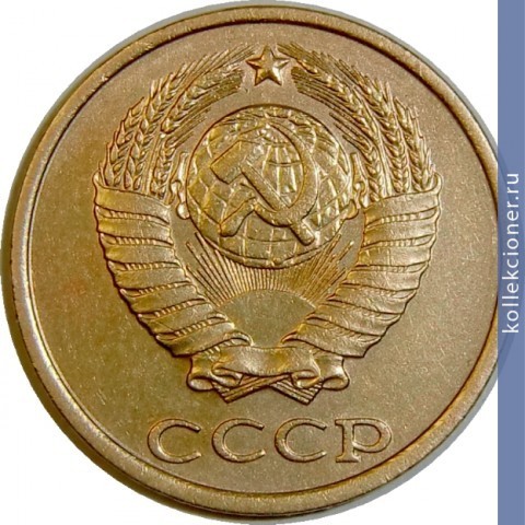 Full 2 kopeyki 1983 g
