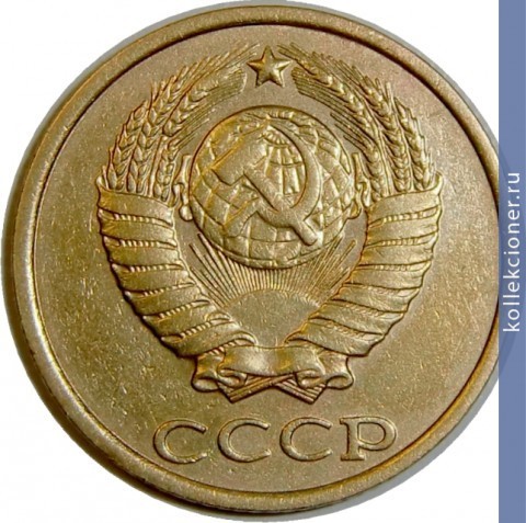 Full 2 kopeyki 1984 g