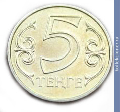 Full 5 tenge 2014 goda