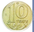 Full 10 tenge 2014 goda