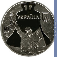 Full 5 griven 2015 goda revolyutsiya dostoinstva