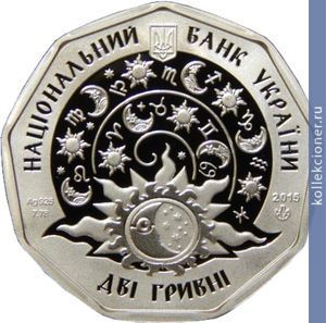 Full 2 grivny 2015 goda vodoleychik
