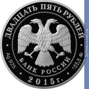 Full 25 rubley 2015 goda petrovskiy putevoy dvorets g moskva