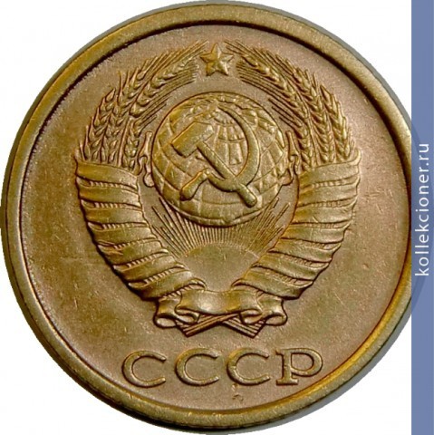 Full 2 kopeyki 1985 g