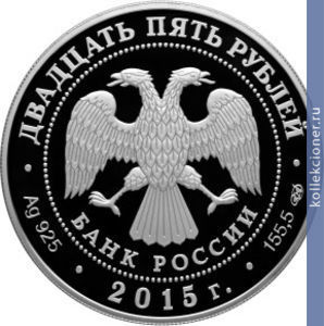 Full 25 rubley 2015 goda yaroslavskiy vokzal f o shehtel