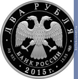 Full 2 rublya 2015 goda 150 letie so dnya rozhdeniya hudozhnika v a serova