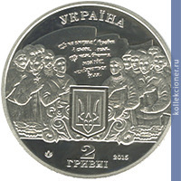 Full 2 grivny 2015 goda mihail verbitskiy