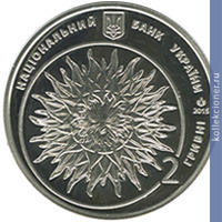Full 2 grivny 2015 goda yakov gnizdovskiy