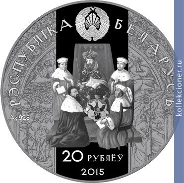 Full 20 rubley 2015 goda nikolay radzivill chernyy
