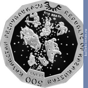 Full 500 tenge 2014 goda god ovtsy