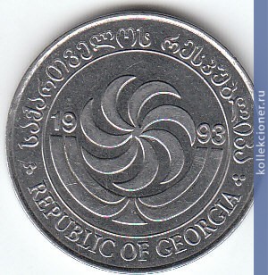 Full 20 tetri 1993 goda