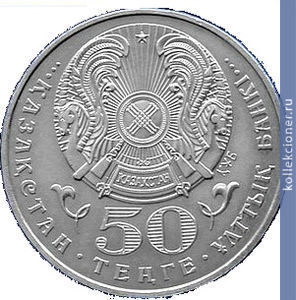 Full 50 tenge 2015 goda 70 let velikoy pobede
