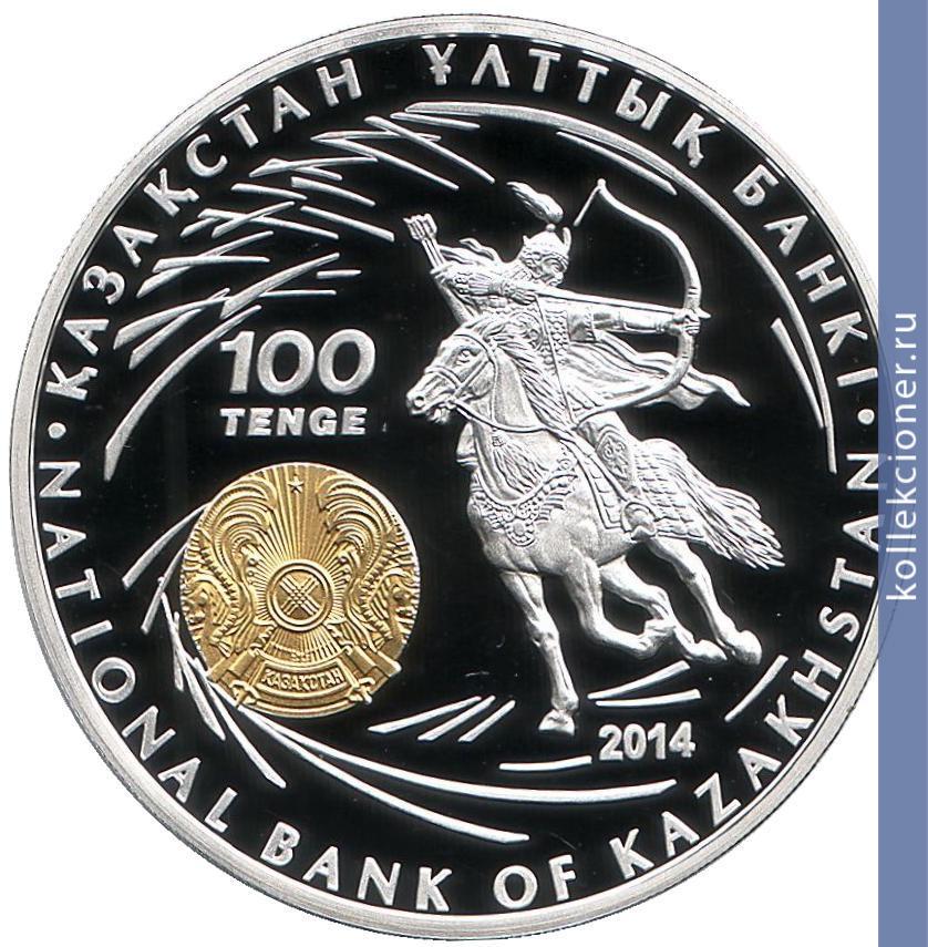 Full 100 tenge 2014 goda polkovodets tamerlan