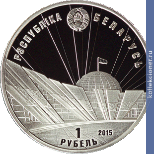 Full 1 rubl 2015 goda 70 let pobedy sovetskogo naroda v velikoy otechestvennoy voyne
