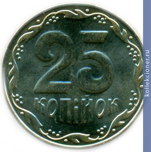 Full 25 kopeek 2015 goda