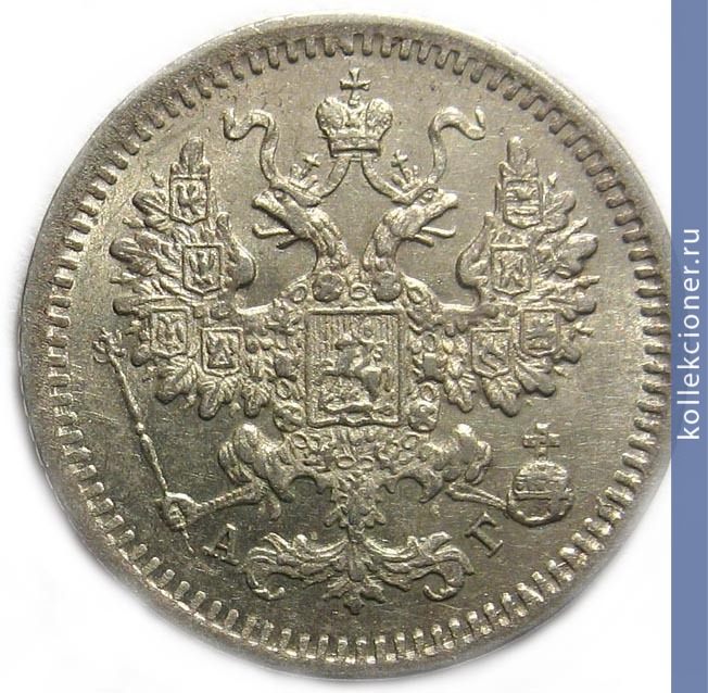 Full 5 kopeek 1883 goda spb