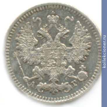 Full 5 kopeek 1886 goda spb