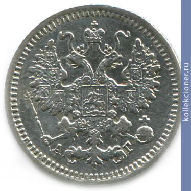 Full 5 kopeek 1887 goda spb