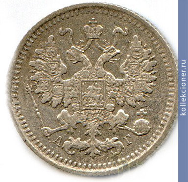 Full 5 kopeek 1888 goda spb