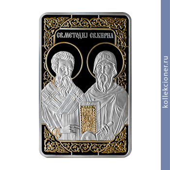 Full 1000 dinar 2014 goda kirill i mefodiy