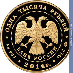 Full 1000 rubley 2014 goda uchrezhdenie sudebnyh ustanovleniy ot 20 noyabrya 1864 goda