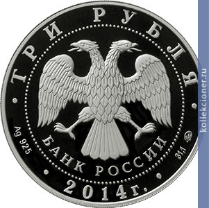 Full 3 rublya 2014 goda sistema strahovaniya vkladov 31