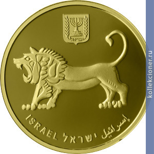 Full 20 novyh shekeley 2014 goda sinagoga hurva