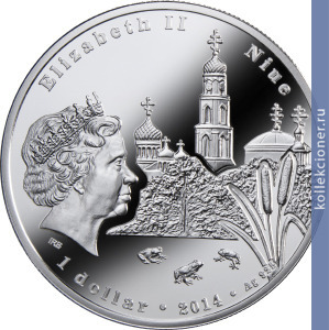 Full 1 dollar 2014 goda raifskiy monastyr