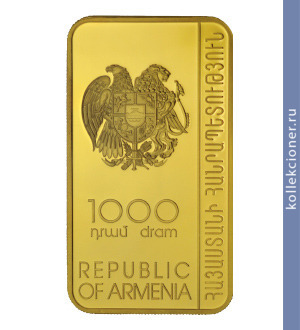 Full 1000 dramov 2014 goda desnitsa sv grigoriya prosvetitelya