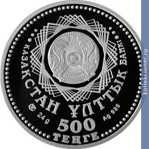 Full 500 tenge 2015 goda 70 let velikoy pobede