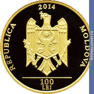 Full 100 leev 2014 goda nikolae milesku spetarul