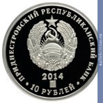 Full 10 rubley 2014 goda liliya tsarskie kudri