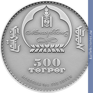 Full 500 tugrikov 2013 goda arhar ovis ammon