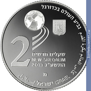 Full 2 novyh shekelya 2013 goda mirovoy kubok fifa v brazilii