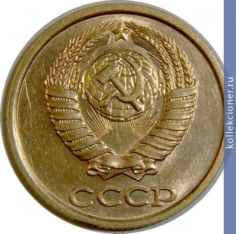 Full 2 kopeyki 1990 g