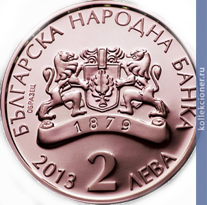 Full 2 bolgarskih leva 2013 goda bolgarskie hudozhniki 110 ya godovschina so dnya rozhdeniya zlatyu boyadzhieva