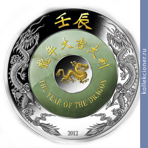 Full 2000 kip 2012 goda god drakona