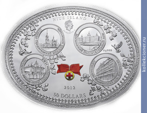 Full 50 dollarov 2012 goda blagotvoritelnaya deyatelnost rossiyskih imperatorov