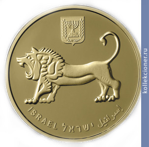 Full 20 novyh shekeley 2012 goda menora knesseta