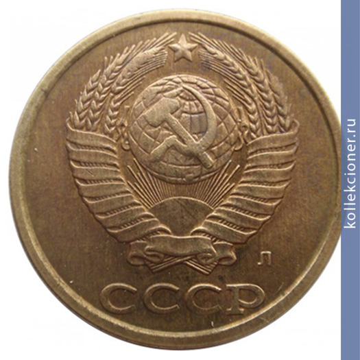 Full 2 kopeyki 1991 g