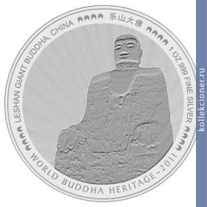 Full 250 ngultrumov 2011 goda statuya buddy v leshane kitay