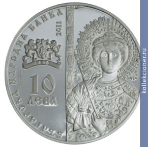 Full 10 bolgarskih levov 2011 goda monastyr zograf