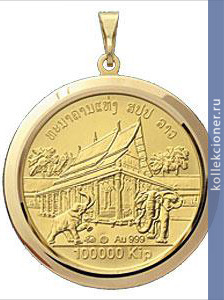 Full 100 000 kipov 2010 goda 450 let vientyanu