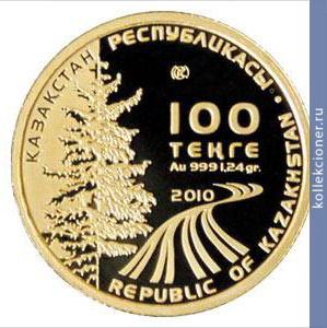 Full 100 tenge 2010 goda 7 e zimnie aziatskie igry 2011 goda