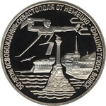 Thumb 3 rublya 1994 goda osvobozhdenie sovetskimi voyskami belgrada